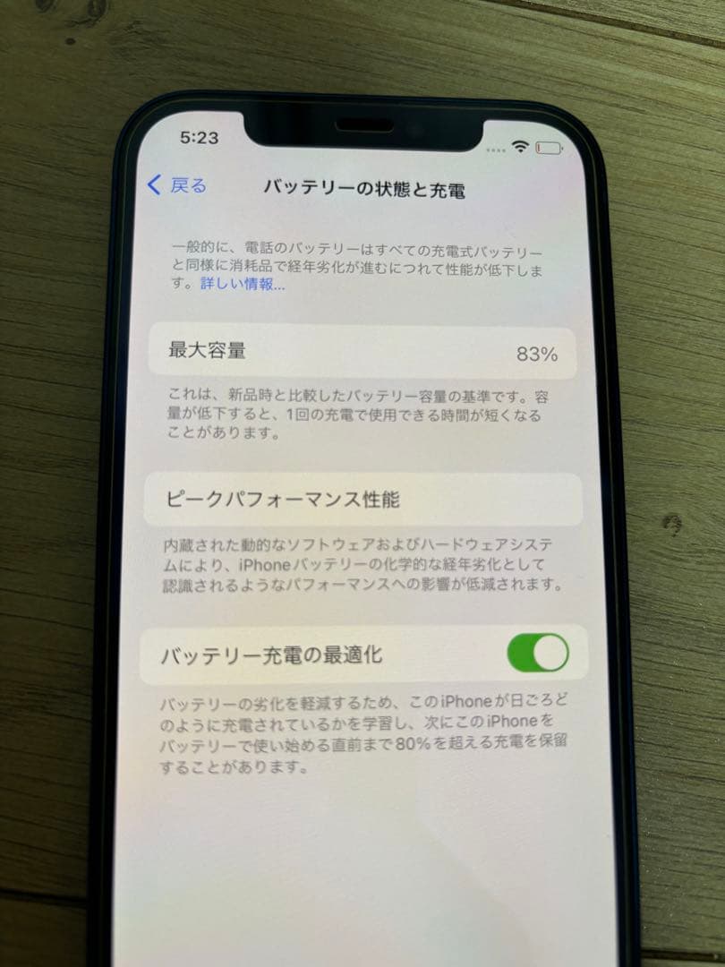 Apple iPhone 12 128GB バッテリー83% SMフリー