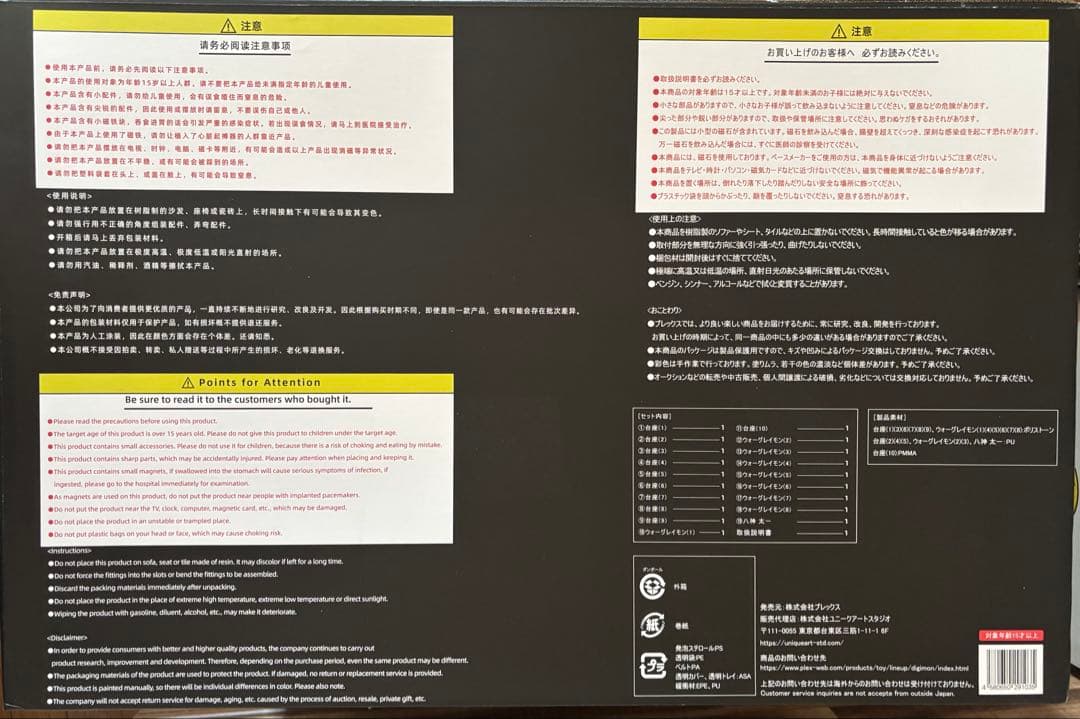 デジモンアドベンチャー 大型スタチューシリーズ ウォーグレイモン