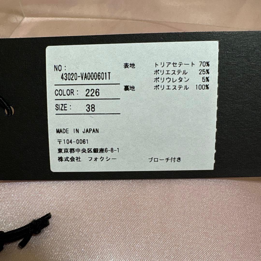 FOXY ベロア　ピンクページュワンピース