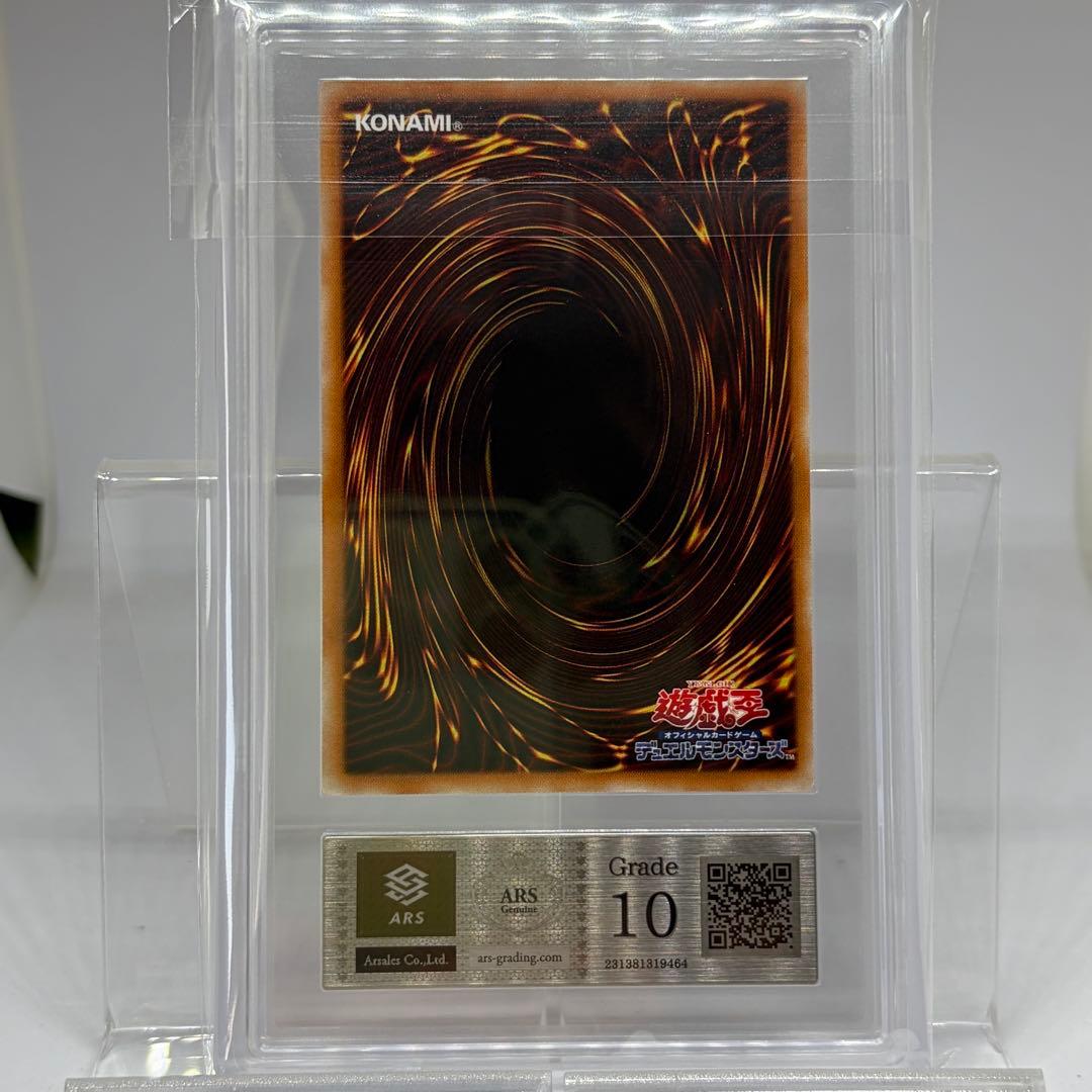 【ARS10】 スターダストドラゴン　レリーフ