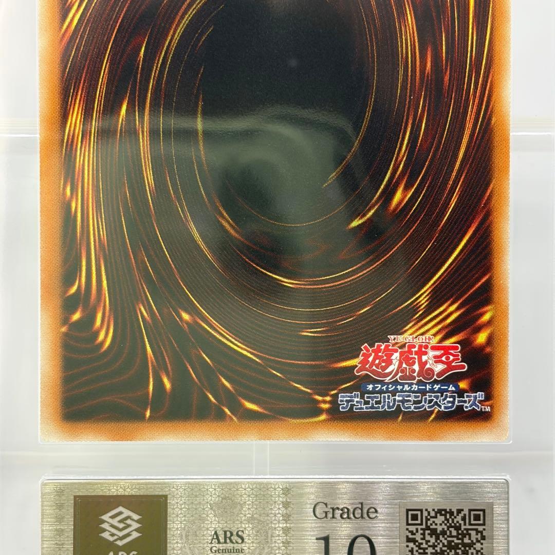 【ARS10】 スターダストドラゴン　レリーフ