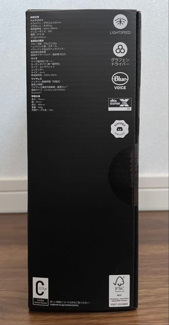 Logicool G PRO X2 LIGHTSPEED ヘッドセット 未開封