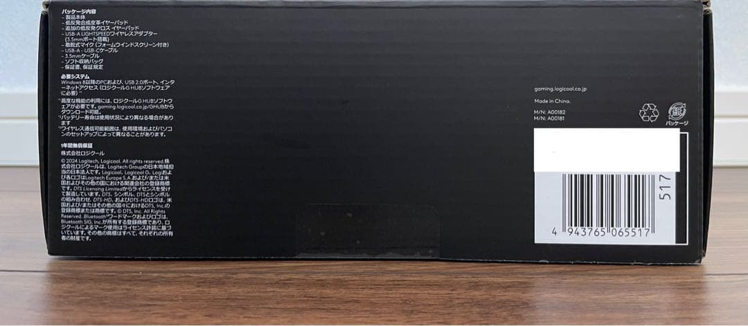 Logicool G PRO X2 LIGHTSPEED ヘッドセット 未開封