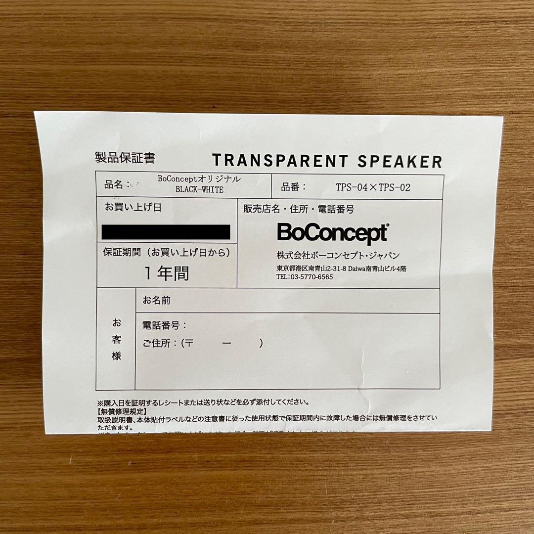 TRANSPARENT SPEAKER 限定 コラボ BoConcept 超希少