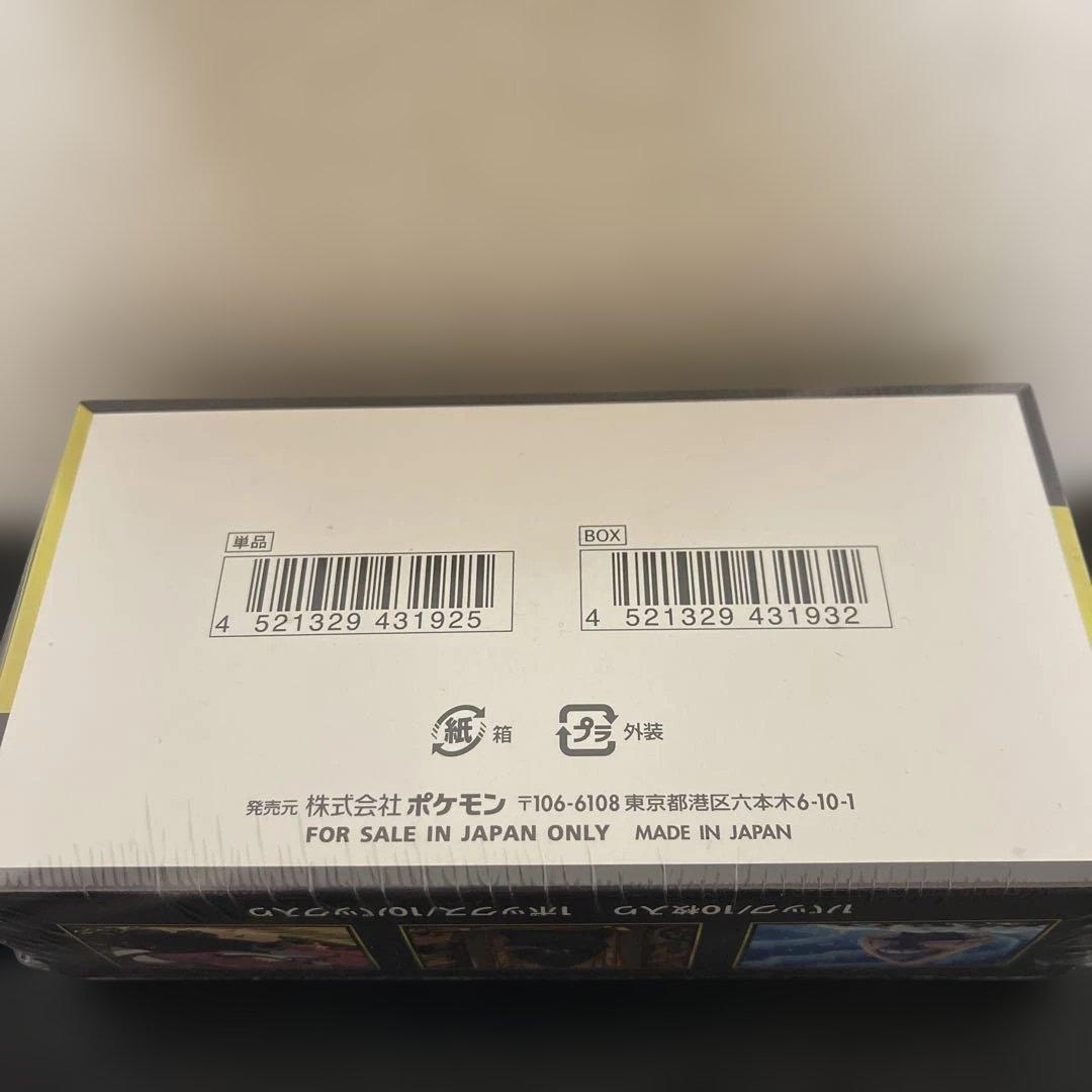 ポケモン ハイクラスパック MEGAドリームex BOX シュリンク付き