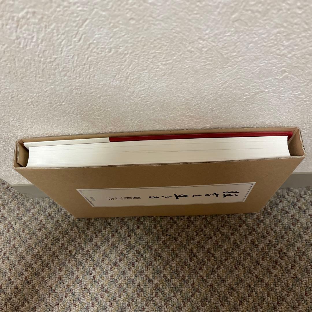 【超美品・直筆サイン入り・万作先生手渡し】狂言を生きる