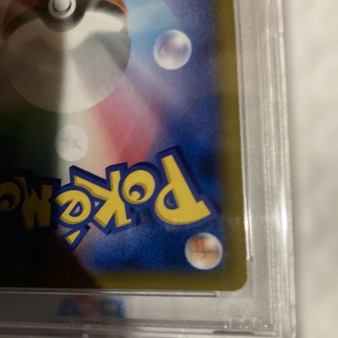 ガラルの仲間たち SR S8b 258/184 【 PSA10】