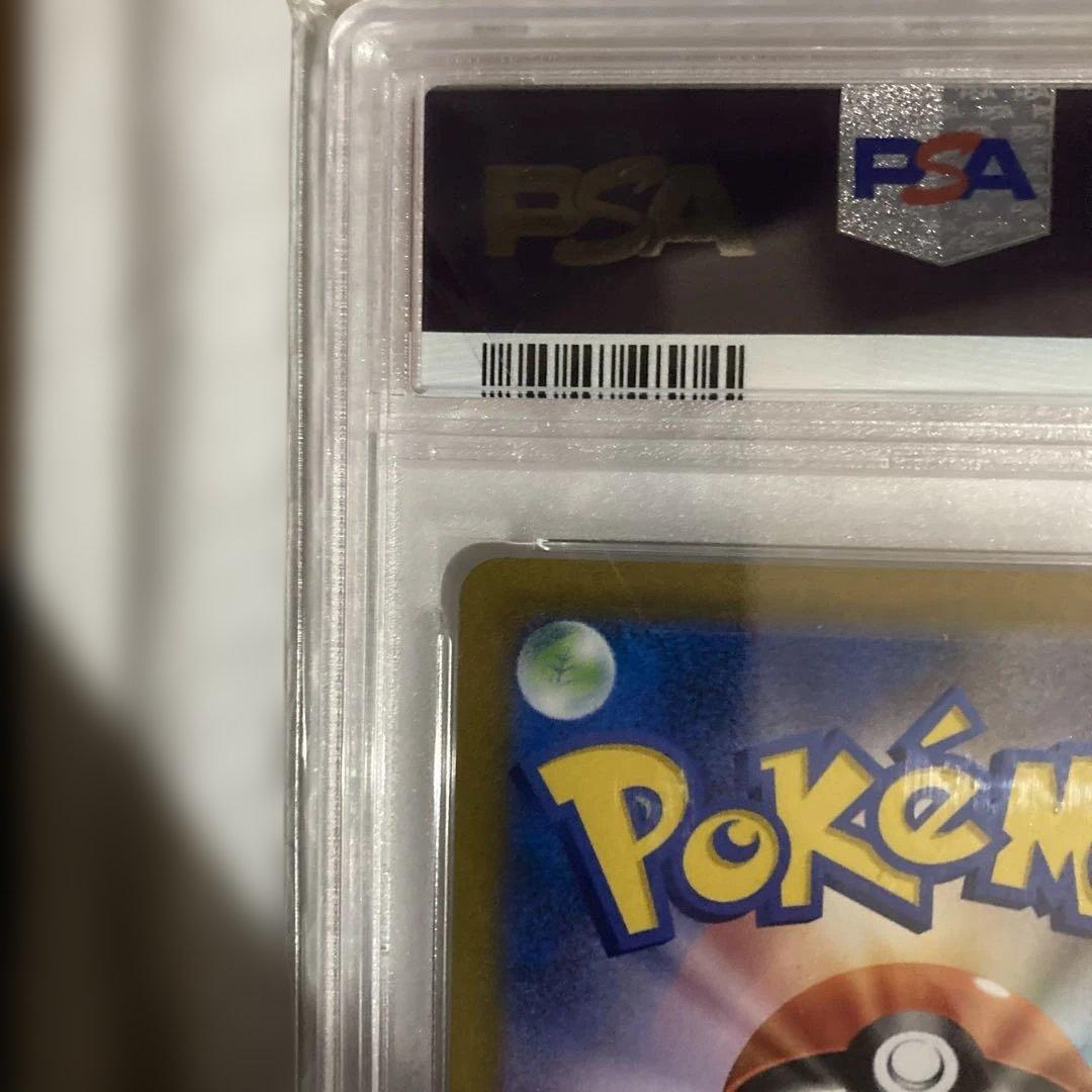 ガラルの仲間たち SR S8b 258/184 【 PSA10】