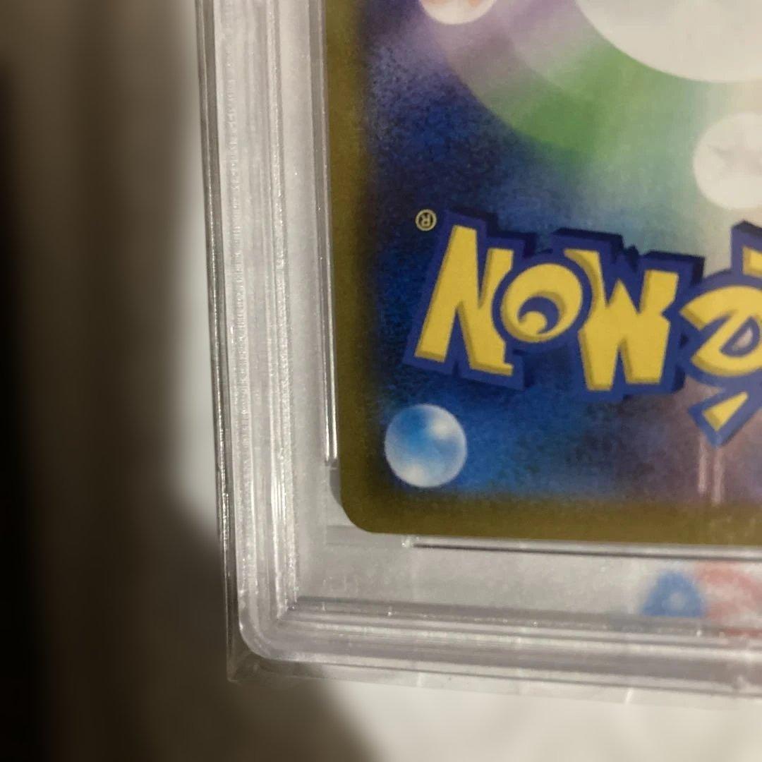 ガラルの仲間たち SR S8b 258/184 【 PSA10】