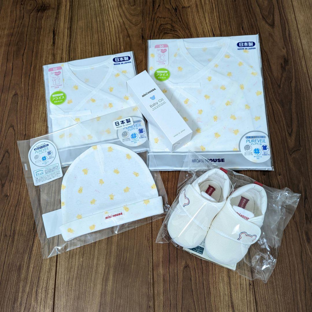 ミキハウス　出産祝い　2セット分