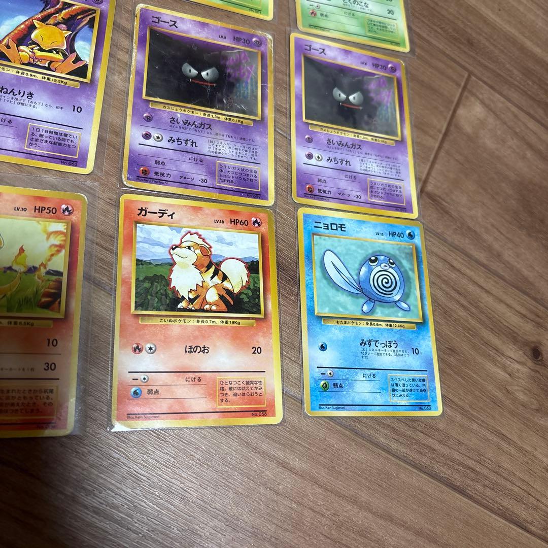 ポケモンカード 旧裏 初版 マークなし まとめ