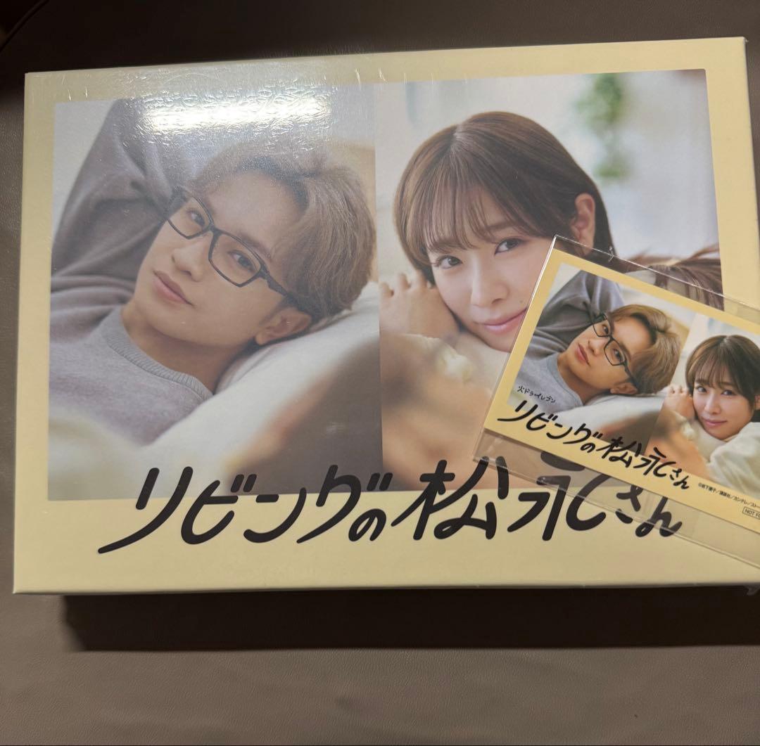 リビングの松永さん Blu-ray BOX〈3枚組〉