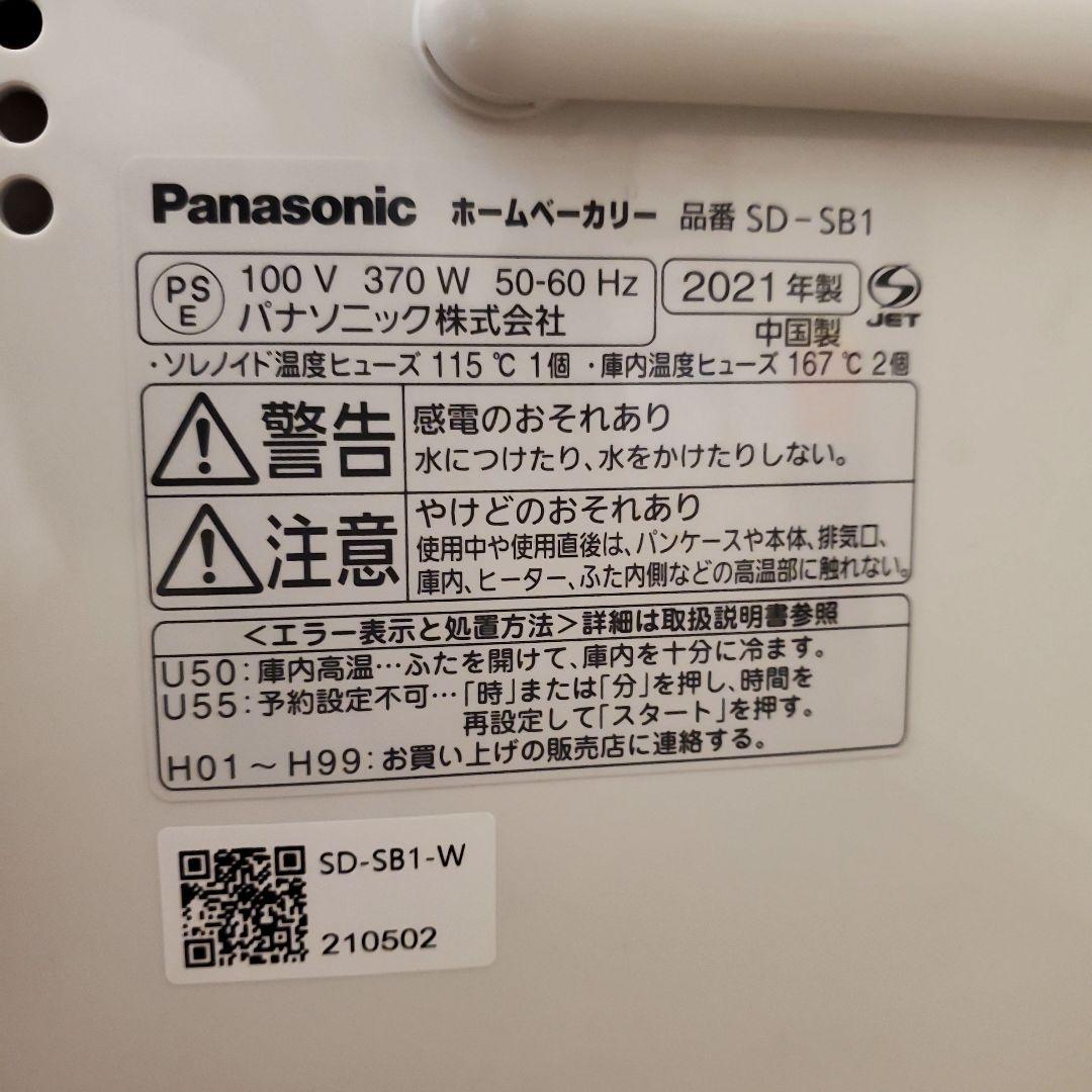 大サービス！Panasonic　ホームベーカリー　SD-SB1