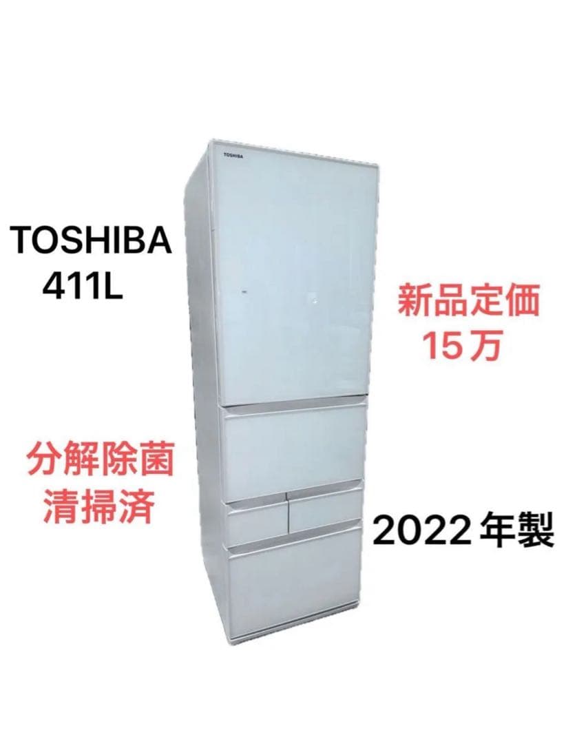TOSHIBA 411L 冷蔵庫 GR-T41GXK(EW) 2022年製 ⑤