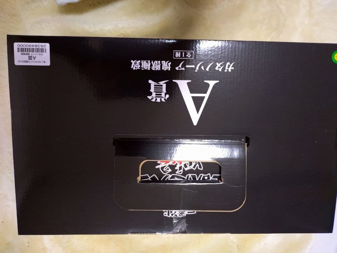 l*n様 ウルトラマン 一番くじ　怪獣超大全 vol.2　A賞　ガタノゾーア