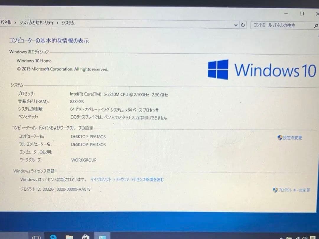 NEC ノートPC Intel Core i5 8GB RAM