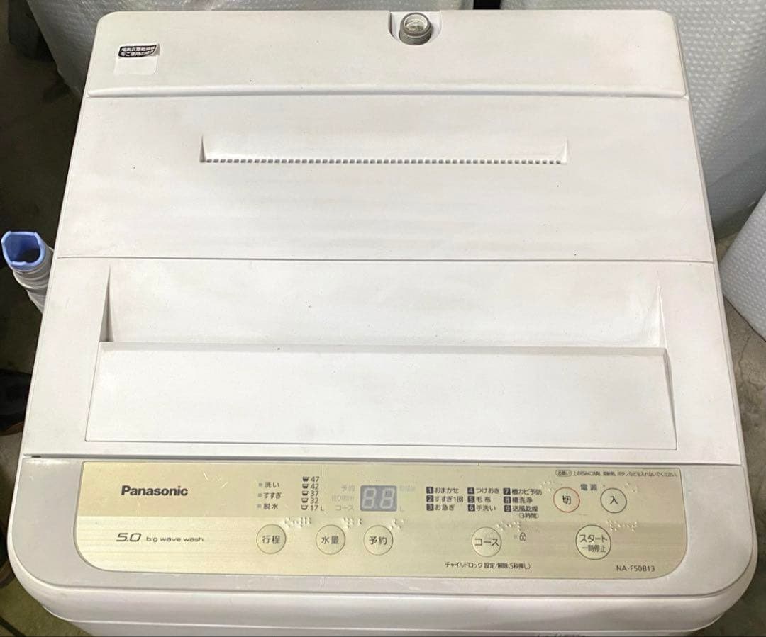 パナソニック　全自動洗濯機　NA-F50B13-N 2019年製　5kg