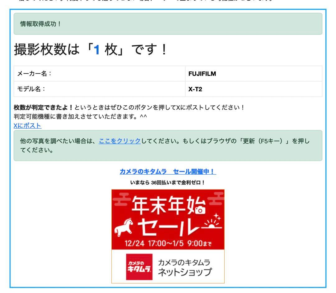 Fujifilm X-T2 / サードパーティ バッテリーセット