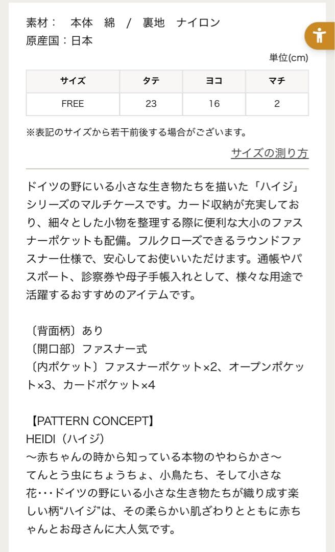 新品未使用　FELIER 黒ハイジ　マルチケース