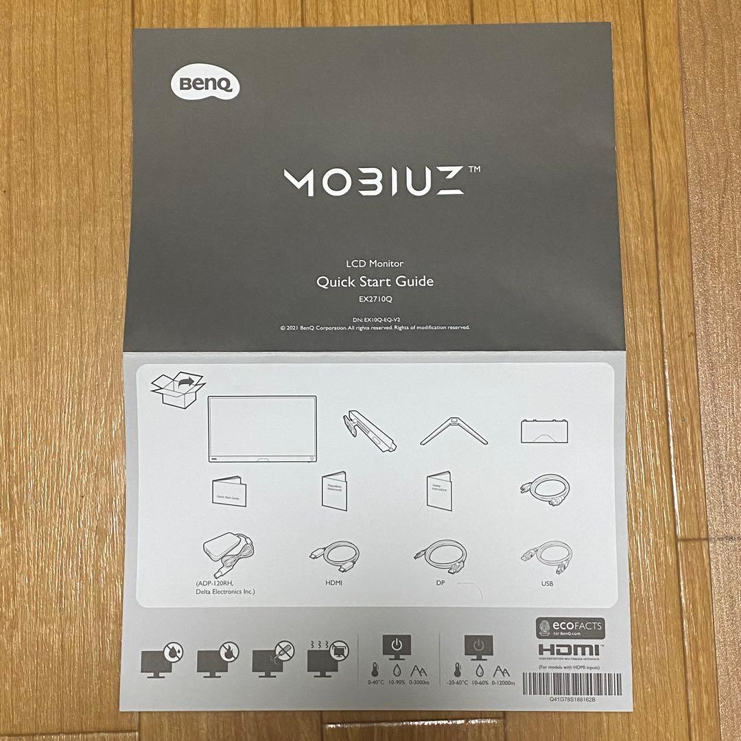 BenQ EX2710Q 27インチ ゲーミングモニター