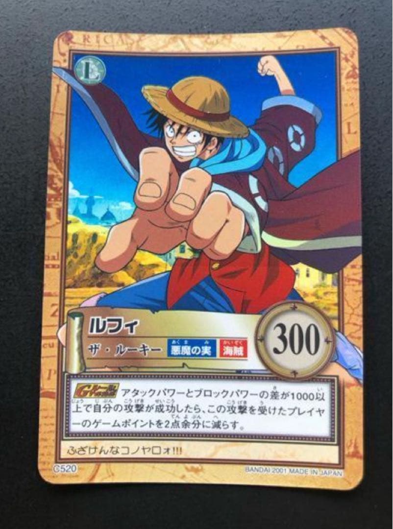 ワンピース　ハイパーバトル　カードダス　ルフィ　ザ・ルーキーC520