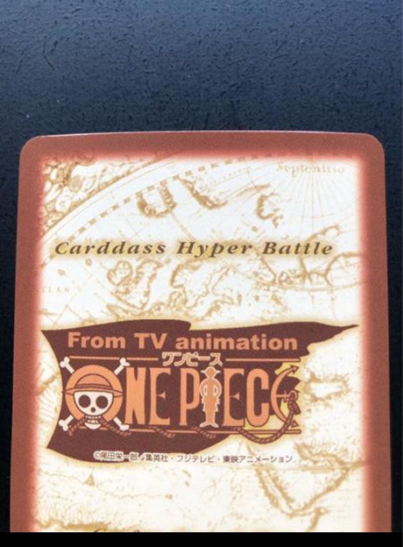 ワンピース　ハイパーバトル　カードダス　ルフィ　ザ・ルーキーC520