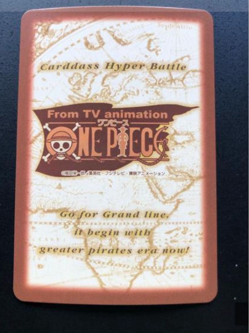 ワンピース　ハイパーバトル　カードダス　ルフィ　ザ・ルーキーC520