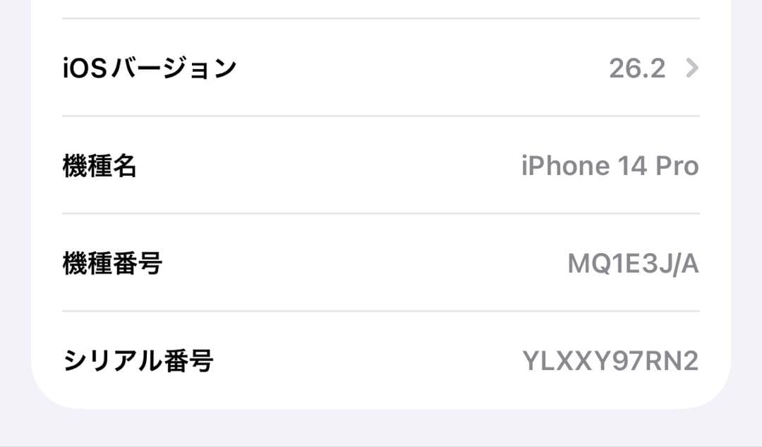 【週末値引き】iPhone 14 Pro 256GB ディープパープル