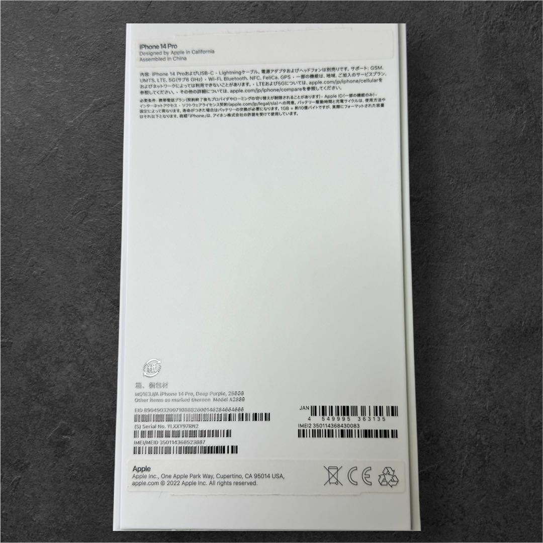 【週末値引き】iPhone 14 Pro 256GB ディープパープル