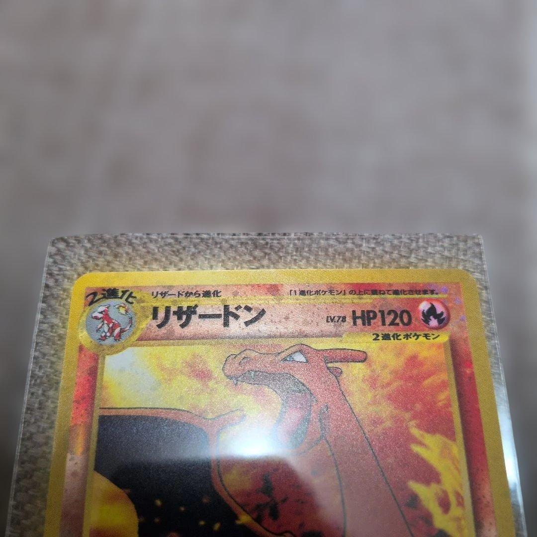 引*読様 リザードン 旧裏 ポケモンカード ポケカプレミアムファイル2 PROM