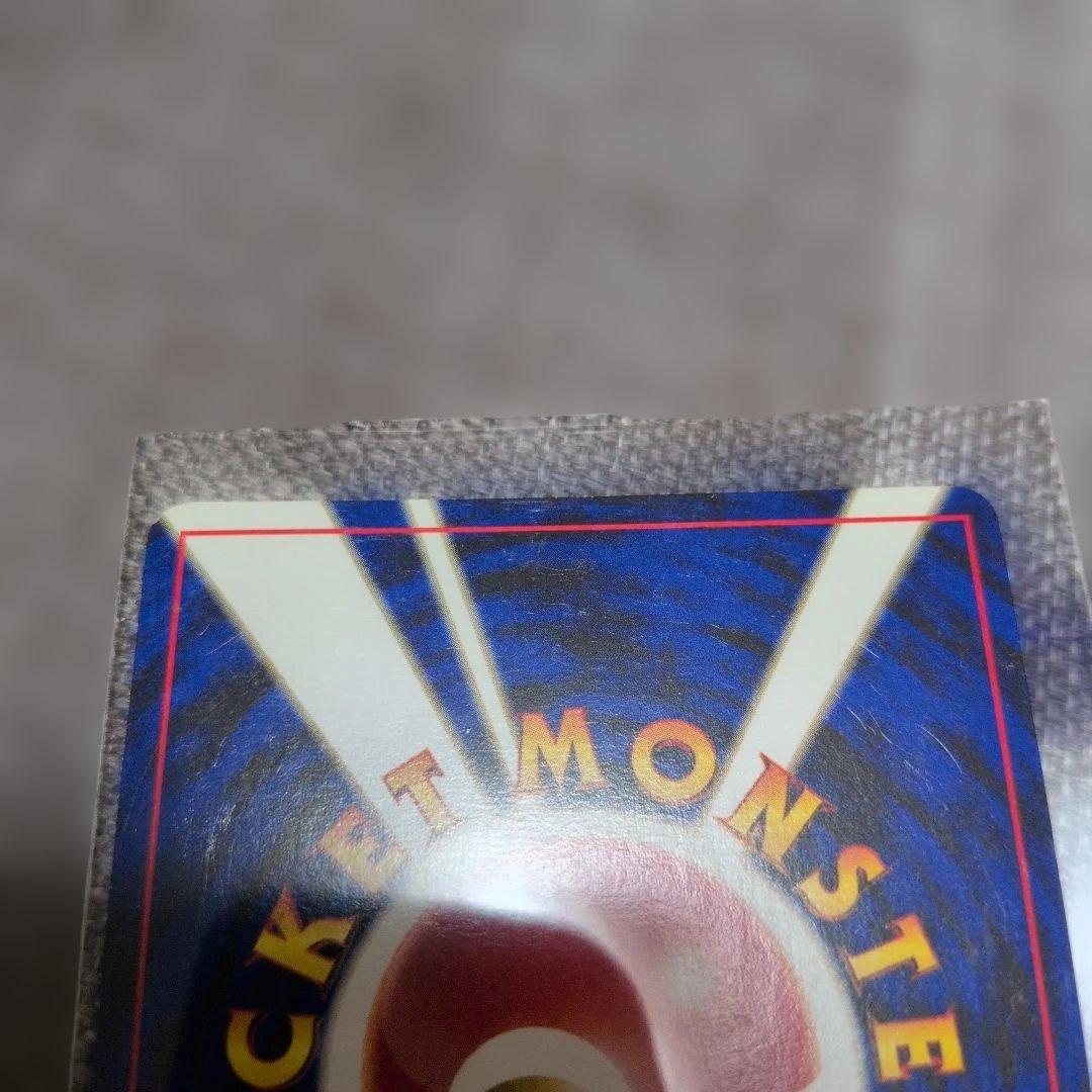 引*読様 リザードン 旧裏 ポケモンカード ポケカプレミアムファイル2 PROM