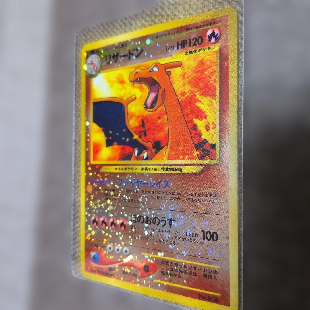 引*読様 リザードン 旧裏 ポケモンカード ポケカプレミアムファイル2 PROM