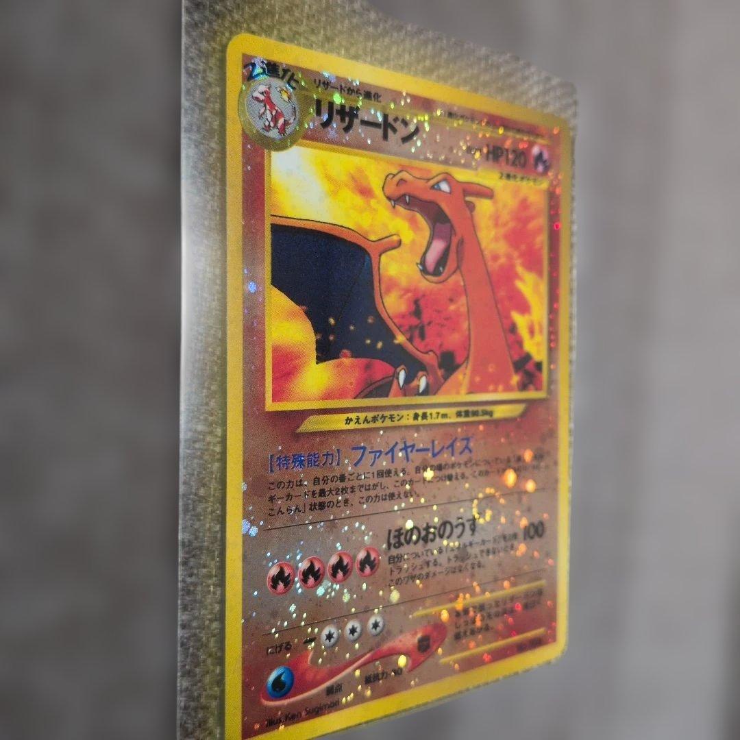 引*読様 リザードン 旧裏 ポケモンカード ポケカプレミアムファイル2 PROM
