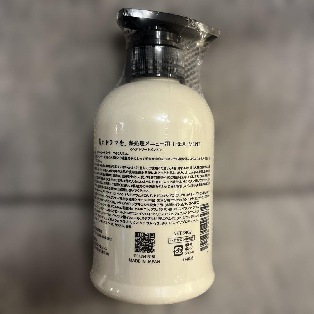 【新品未使用】つるりんちょ。シャンプー＆トリートメント