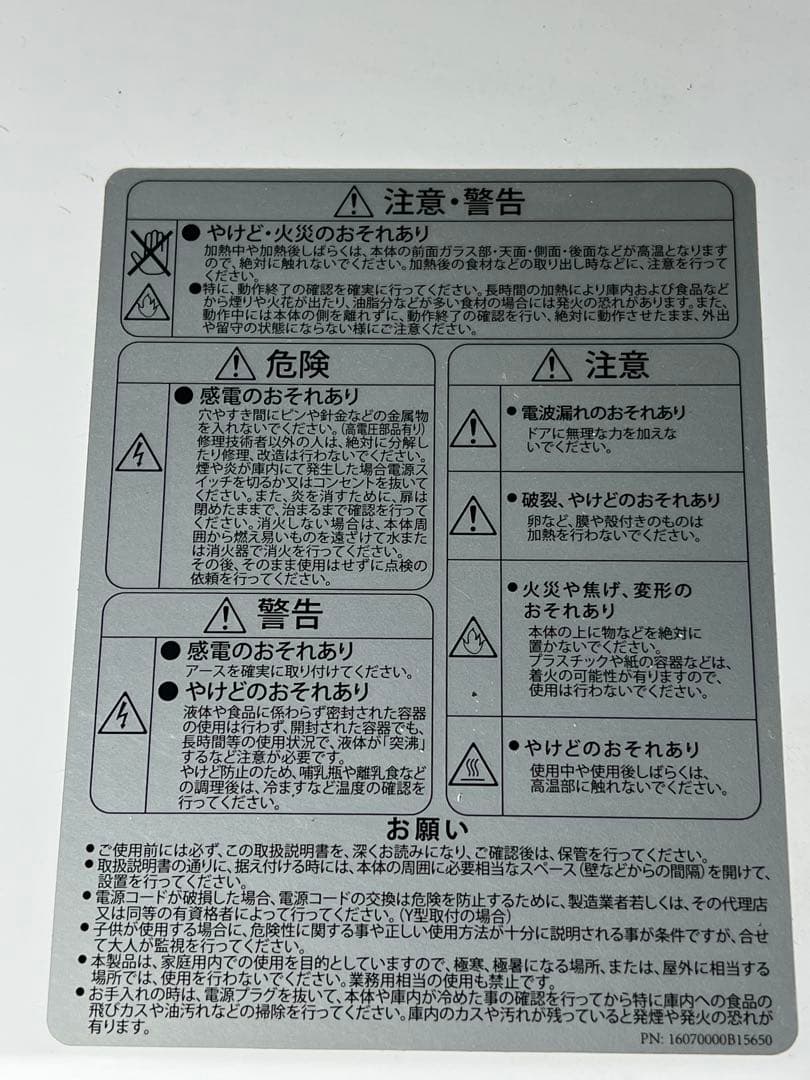 アビテラックスARF-206(W)電子レンジ　ホワイト　動作確認済み2021年製