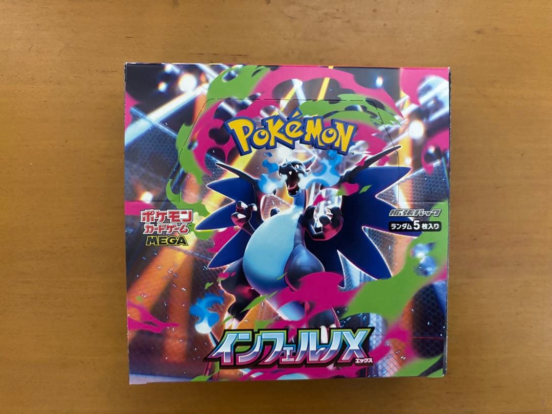 ポケモンカードゲーム MEGA 拡張パック インフェルノX BOX 1個