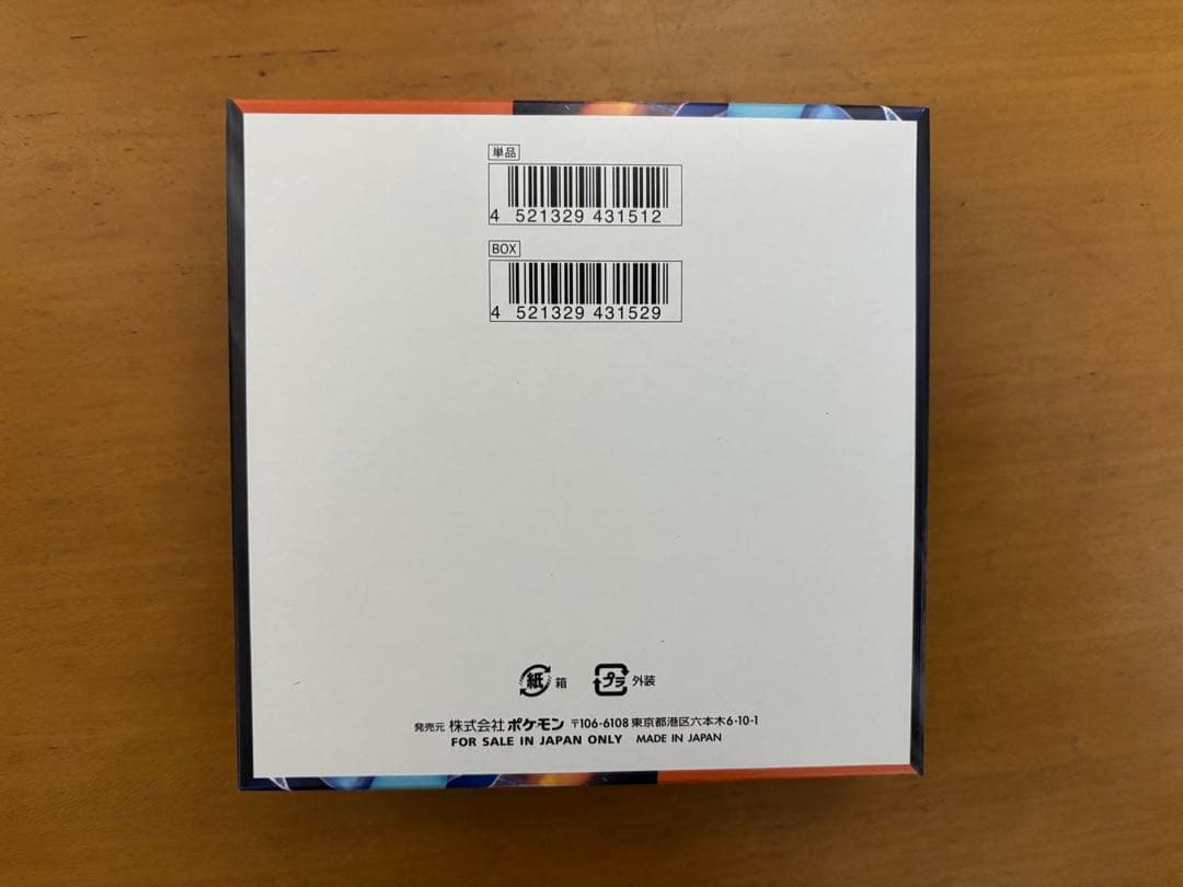 ポケモンカードゲーム MEGA 拡張パック インフェルノX BOX 1個