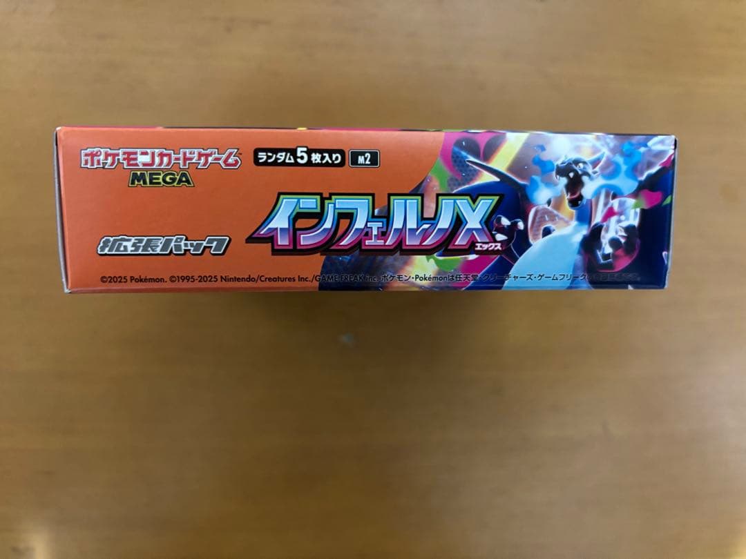 ポケモンカードゲーム MEGA 拡張パック インフェルノX BOX 1個
