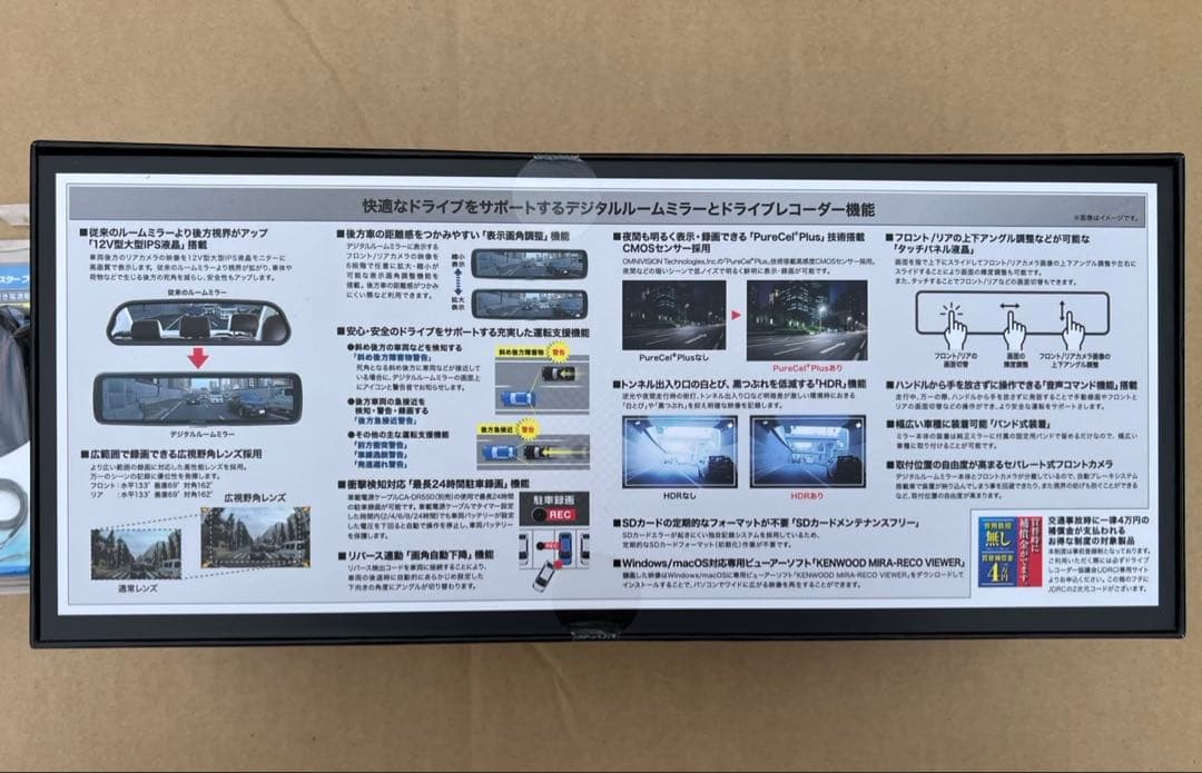 k*u様 KENWOOD DRV-EM4800 デジタルルームミラー型ドライブレ