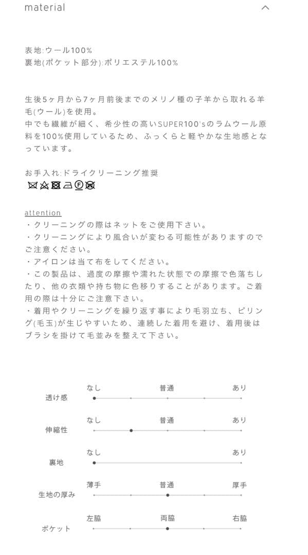 crewre 2wayウールリバーショートコート ブラック サイズ1