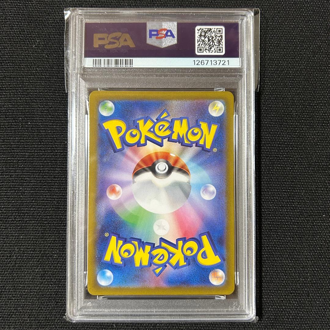 ポケモン リザードンex SR PSA10