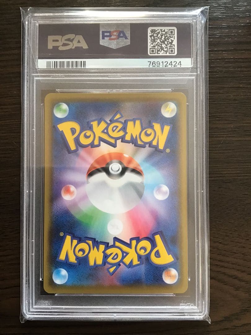 【ポケ】PSA10フウロ SR シャイニースターV