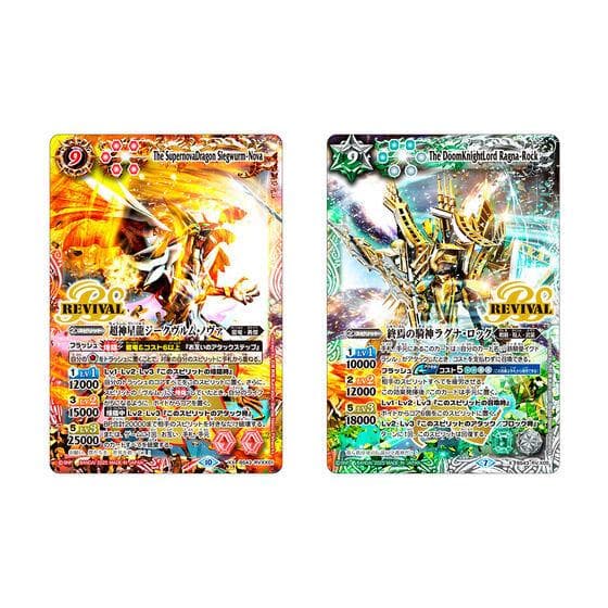 バトルスピリッツ プレミアム激覇BOX(特別版)【PB37】