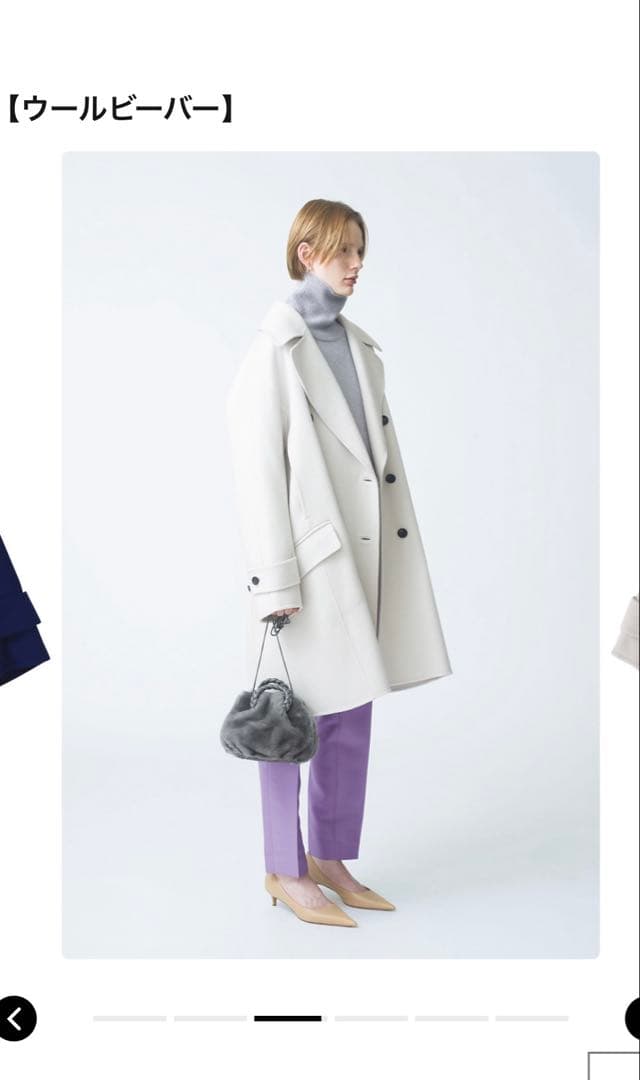 ebure ウールビーバー　ピーコート