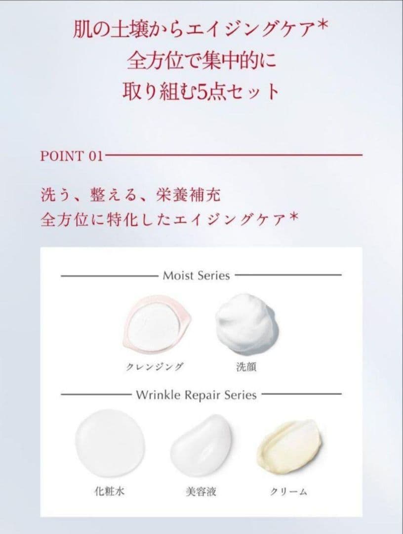 【新品未開封】 オレリー Aurelie プレミアムエイジングケアセット