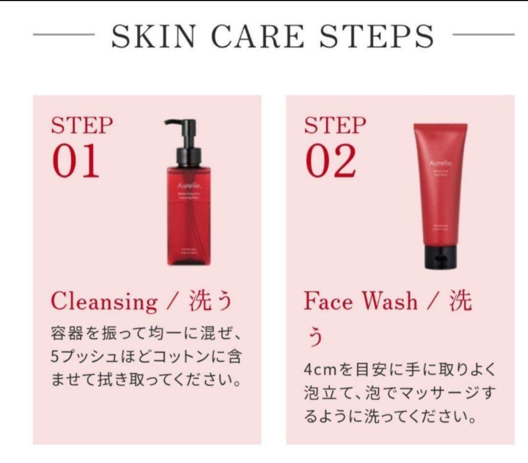 【新品未開封】 オレリー Aurelie プレミアムエイジングケアセット