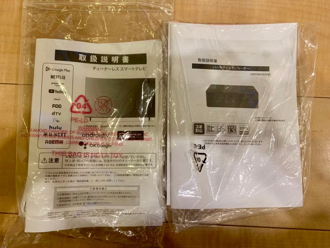 Android 55型 4K HDR対応チューナーレステレビ とWISチューナー