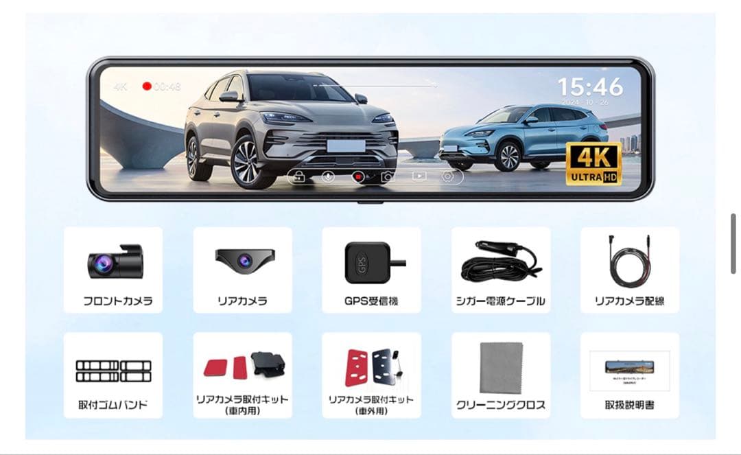 Changer ドライブレコーダー ミラー型 T826 2024年バージョン