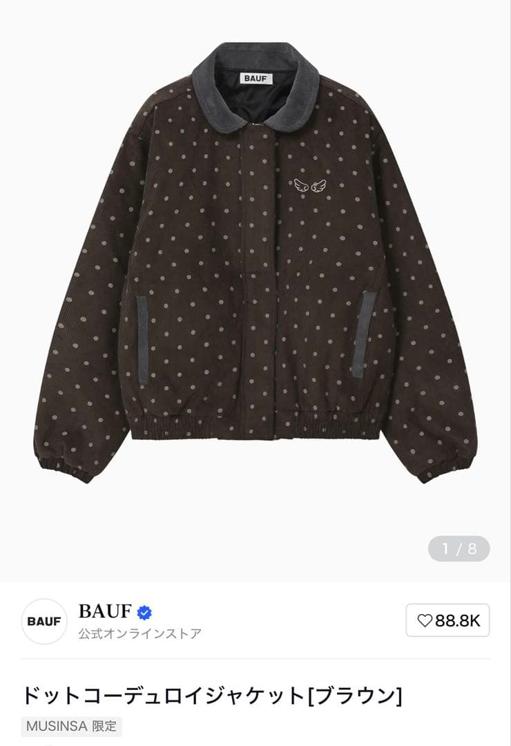 【BAUF】ドットコーデュロイジャケット[ブラウン]