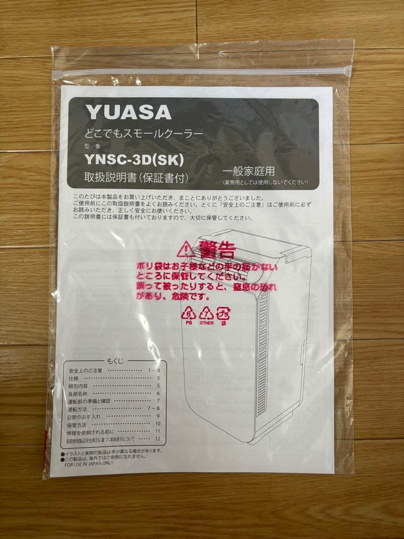 【使用回数少ないです】YUASA 移動式クーラー